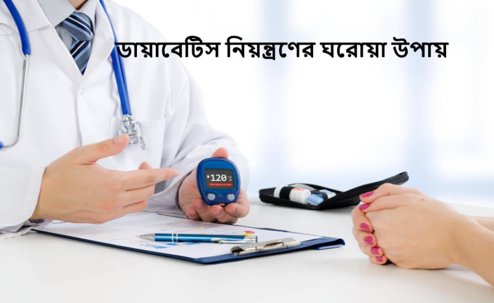 Diabetes Management Guide